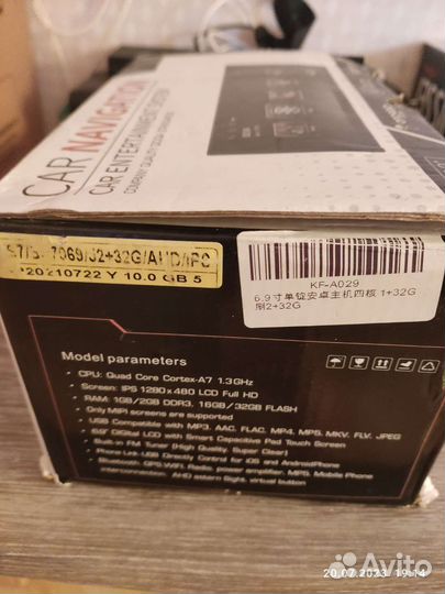 Автомагнитола