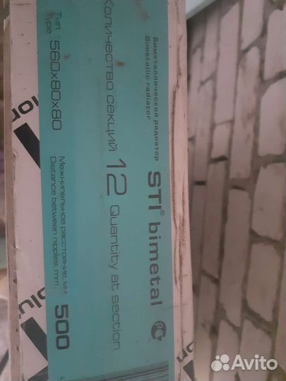 Радиатор отопления биметаллический