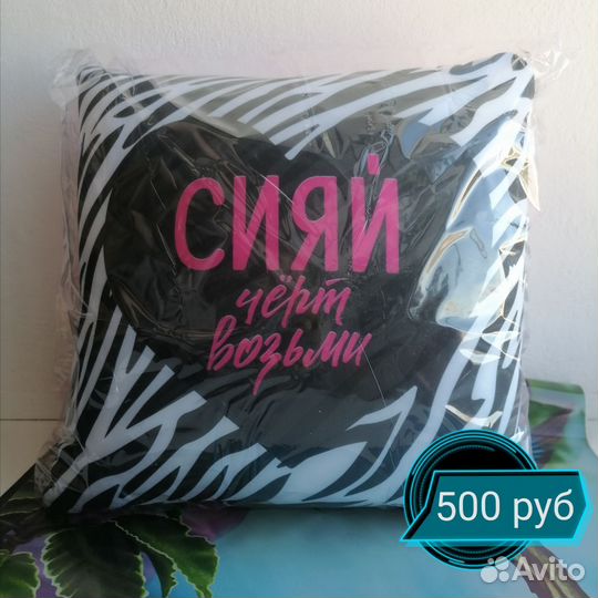 Подушка антистресс