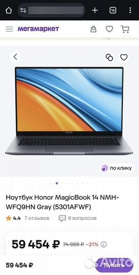 Ноутбук honor magicbook 14