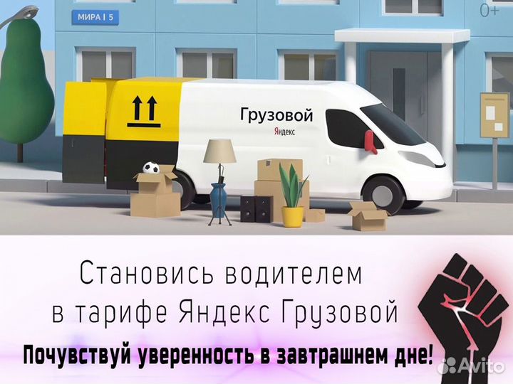 Ищем водителя на свое мгрузовом авто