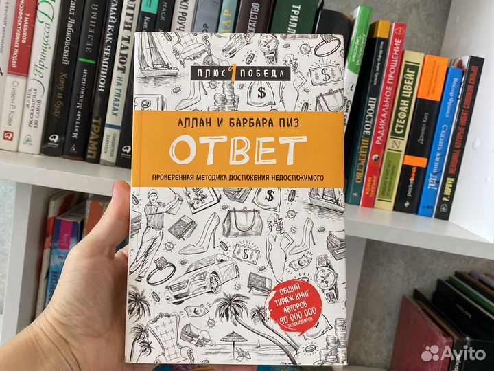 Алан и Барбара Пиз