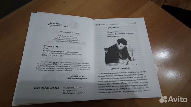 Юрий Студнев, книга с автографом автора (аукцион) объявление продам