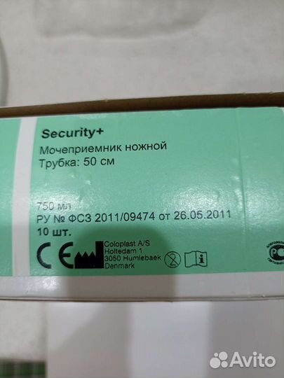 Мочеприемник ножной