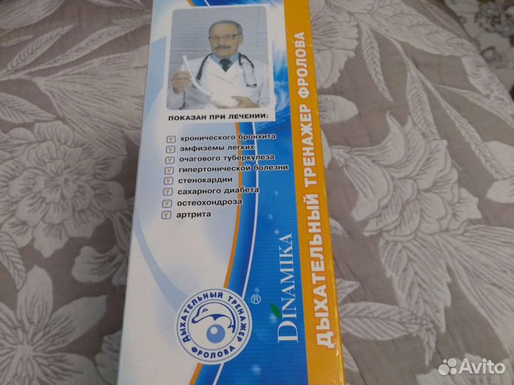 Дыхательный тренажер Фролова