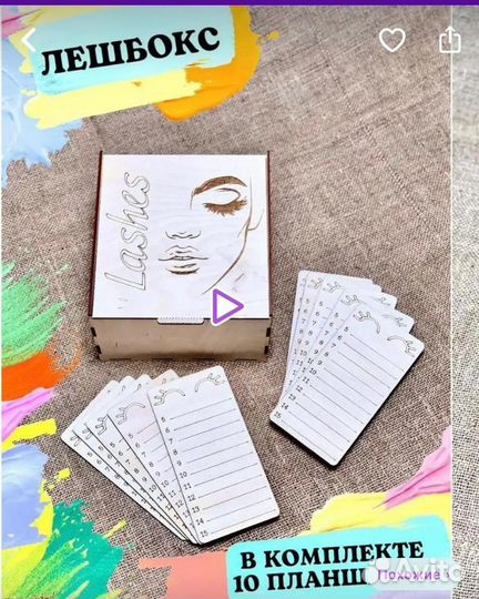 Продам Лешбокс для наращивания ресниц