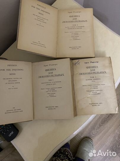 Физика для любознательных,1969,70,71, года