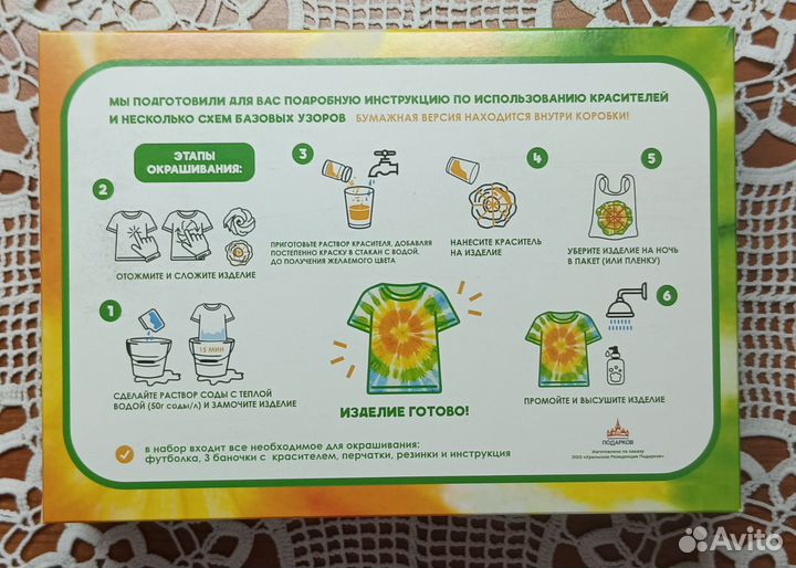 Творчество набор для окрашивания футболки тай-дай