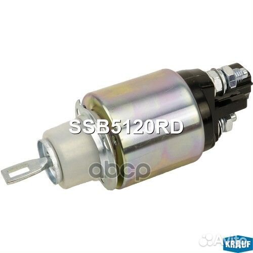 Втягивающее реле стартера SSB5120RD Krauf