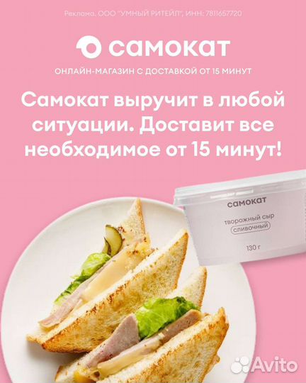 Промокод Самокат 200руб