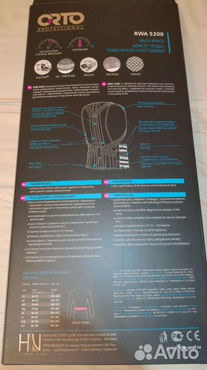 Корсет ортопедический грудопоясничный