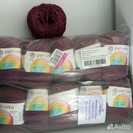 Пряжа для вязания