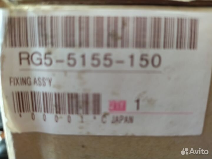 Fuser Kit нр 4500/4550 (O) RG5-5155