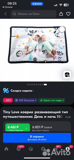 Развивающий коврик tiny love день и ночь