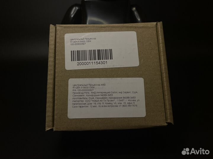 Процессор AMD Ryzen 5 5600 OEM