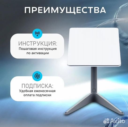 Комплект спутникового интернета V2 с доставкой