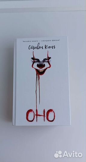 Книги Стивена Кинга