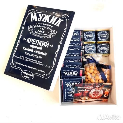 Подарочный бокс. Бокс к 23 февраля