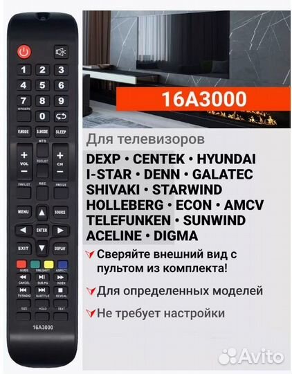 Пульт TV для разных брендов 16A3000 19A3000 CX509