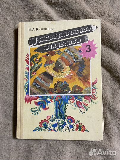 Книги и учебники по изобразительному исскуству