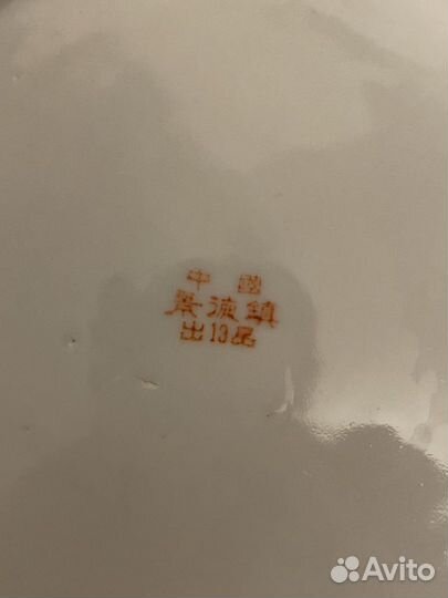 Сервиз старый Китай