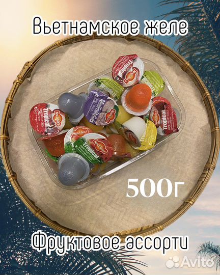 Желе New Choice 500грамм