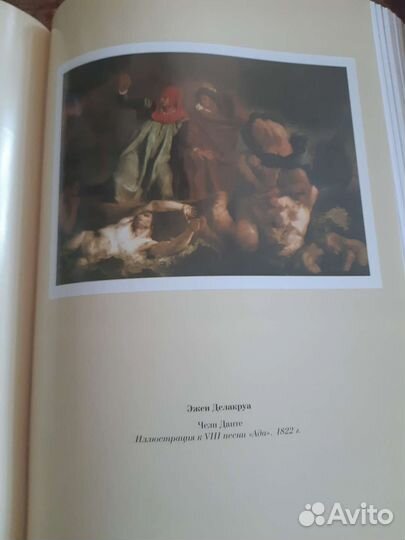 Данте Алигьери Ад Чистилище Рай