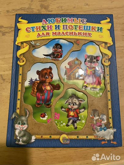 Детские книжки 2 шт