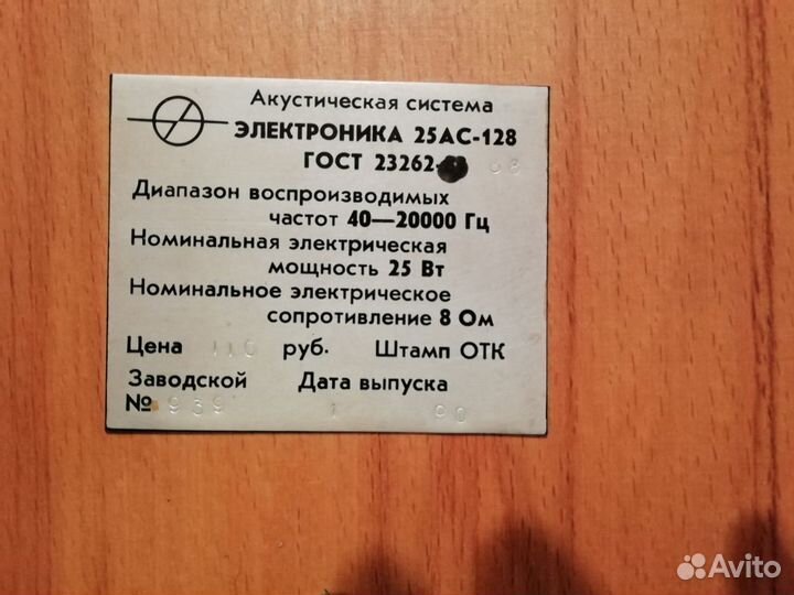 Колонки Электроника 25вт акустическая система