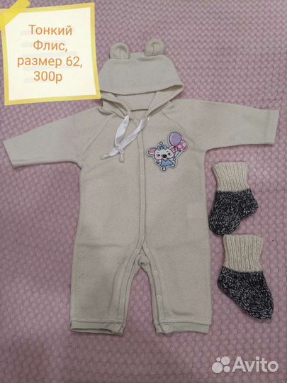 Детская одежда