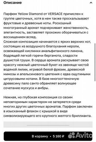 Духи женские versace yellow diamond оригинал