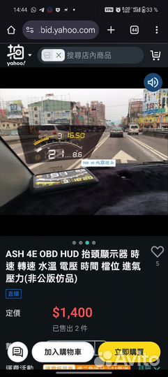 Проектор на лобовое стекло