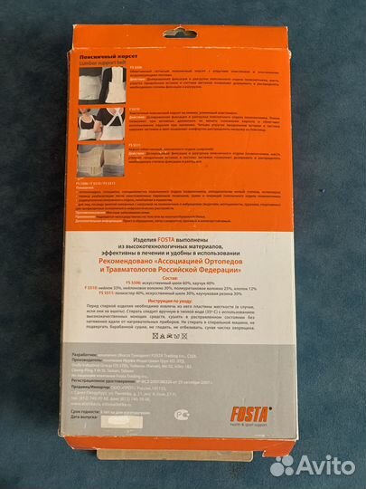 Корсет поясный