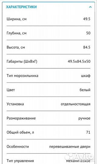 Морозильная камера whirlpool