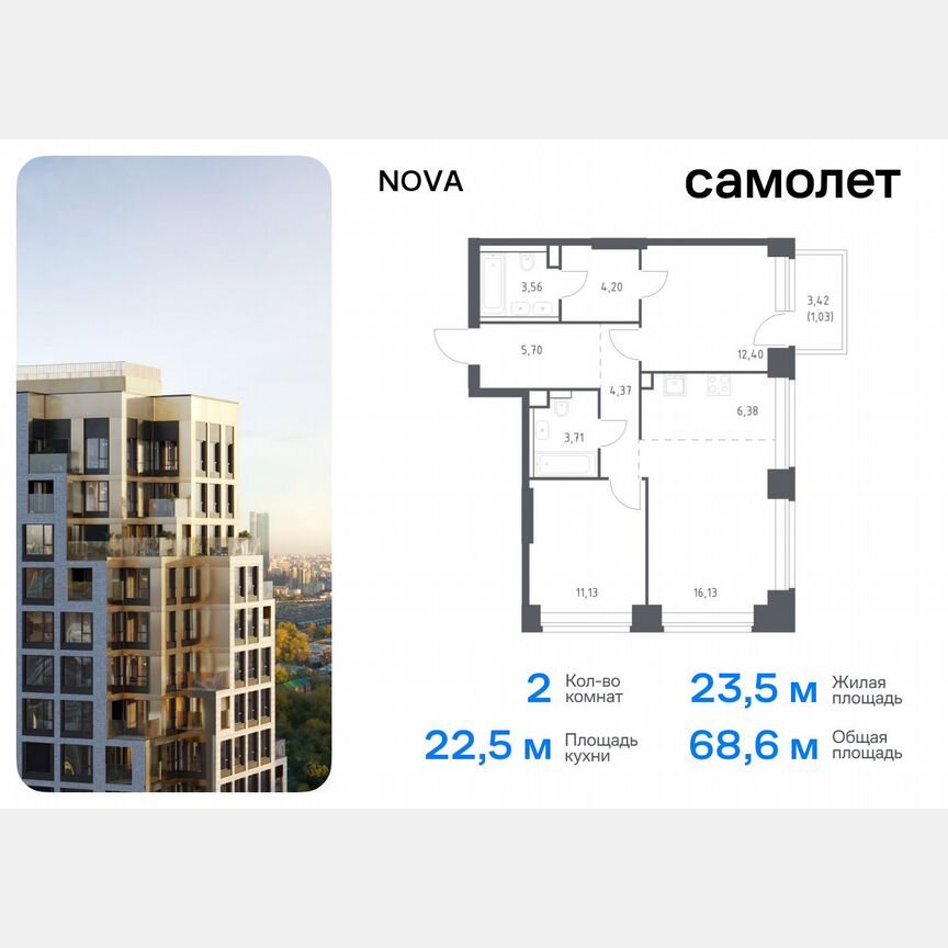 2-к. квартира, 68,6 м², 4/32 эт.