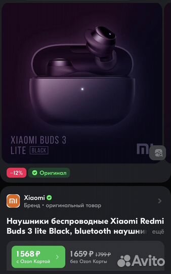 Беспроводные наушники redmi buds 3