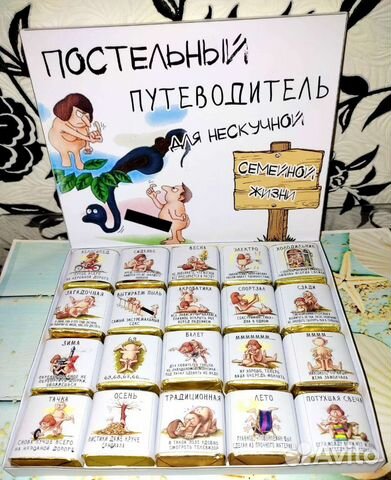 Подарочный набор для пары