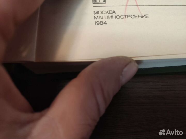 Патентоведение Е. И артемьев машиностроение 1984