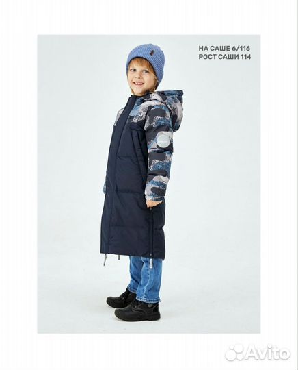 Куртка удлинённая демисезонная 116(+6)