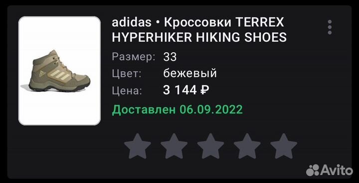 Adidas ботинки для мальчика, размер 33
