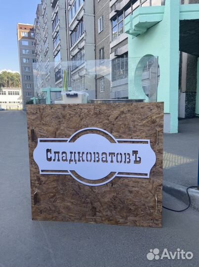 Сладкая вата,мягкое мороженое, тайское, попкорн