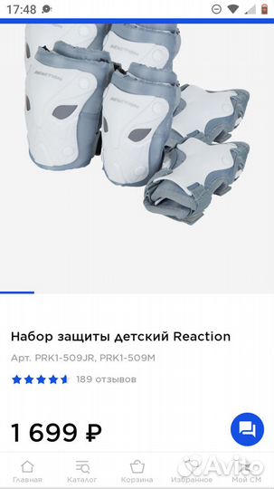 Комплект защиты для роликов Reaction, размер М