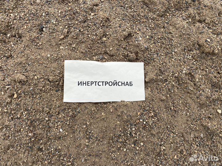 Песок обогащенный
