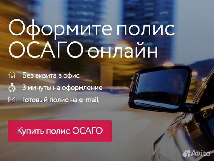 Полис осаго без очереди
