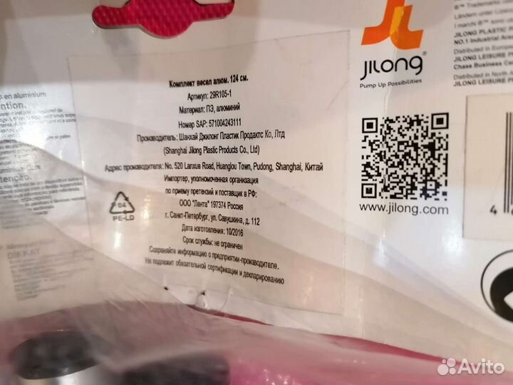 Весла алюминиевые для лодки