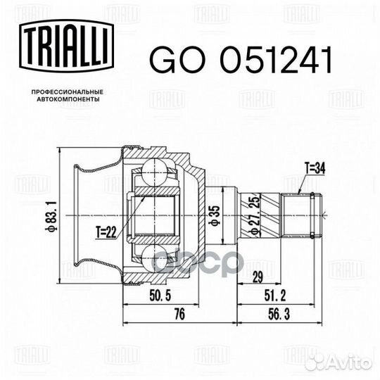 ШРУС внутр. для а/м Daewoo Nexia (95) /Chevrolet
