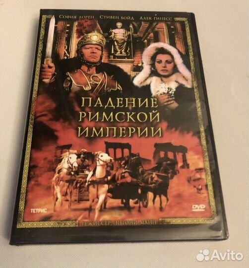DVD Падение Римской Империи ООО Тетрис