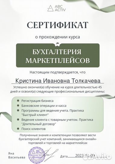 Бухгалтерия для ИП и ООО/ Управленческий учет