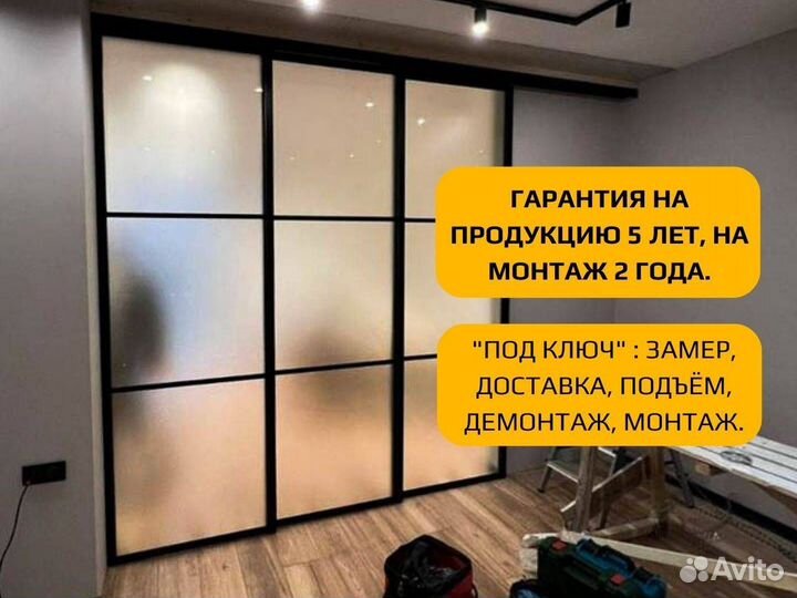 Перегородки