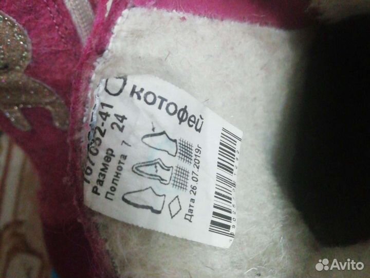 Валенки Котофей